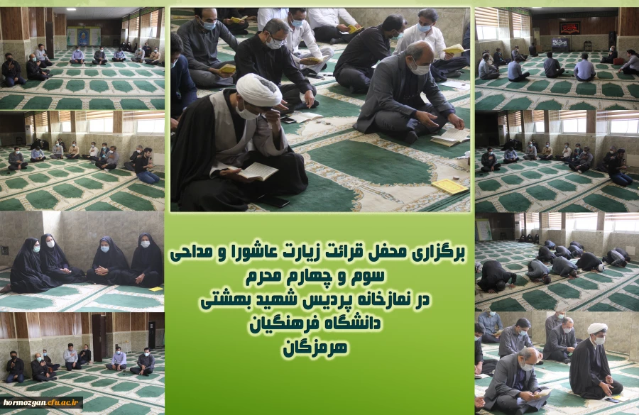 روز سوم و چهارم محرم