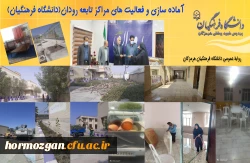 فعالیت های مرگز تابعه آماده سازی دانشگاه