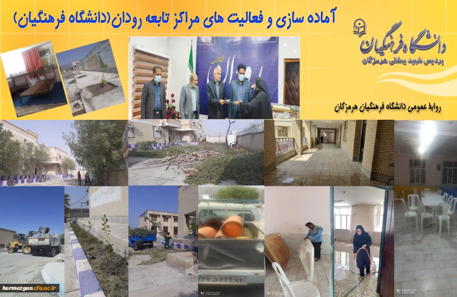 فعالیت های مرگز تابعه آماده سازی دانشگاه