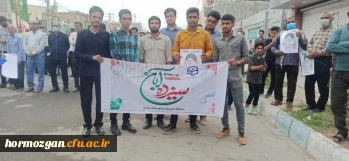 مراسم 13 آبان 1401