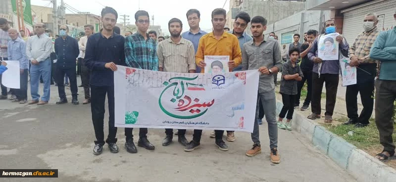 مراسم 13 آبان 1401