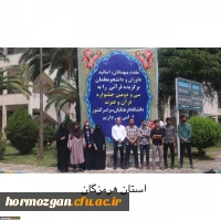 جشنواره قرآن و عترت