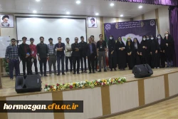 اولین دوره تشکیلاتی رویش انجمن اسلامی دانشجویان مستقل دانشگاه فرهنگیان هرمزگان