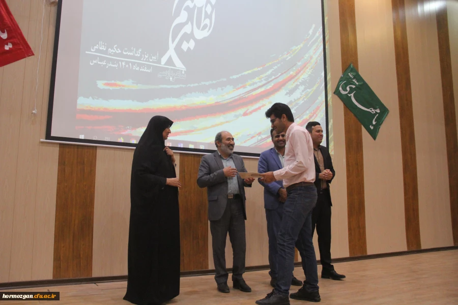 آیین بزرگداشت حکیم نظام کنجوی با مشارکت پردیس فاطمه الزهرا دانشگاه فرهنگیان هرمزگان