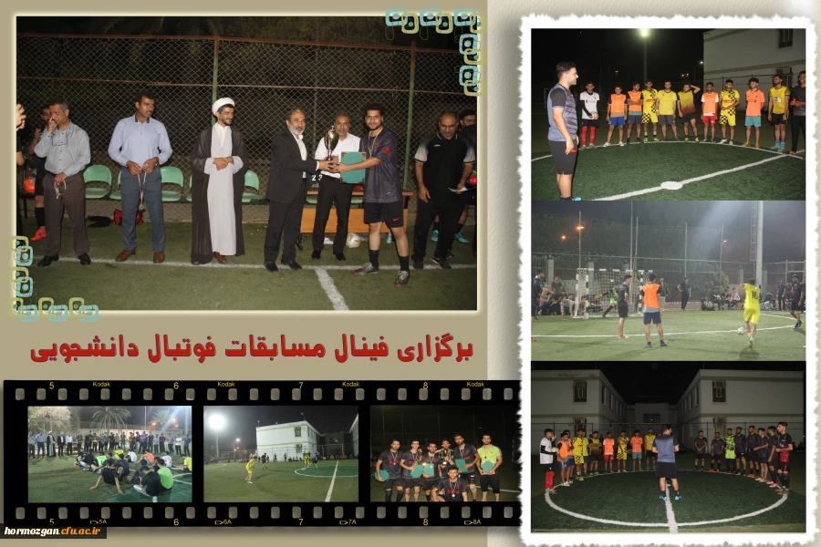 برگزاری فینال مسابقات فوتبال دانشجویی دانشگاه فرهنگیان هرمزگان 2