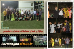 برگزاری فینال مسابقات فوتبال دانشجویی دانشگاه فرهنگیان هرمزگان 3