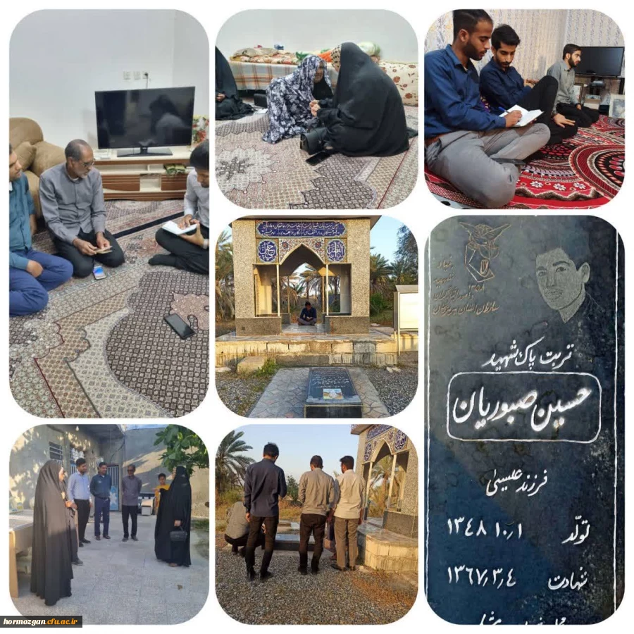 به همت کنگره ی شهدای دانشجو معلم  دانشگاه فرهنگیان هرمزگان برگزار گردید. 2