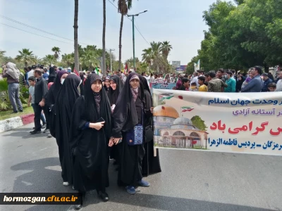 بیانیه

گرامیداشت روز جهانی قدس ( پردیس فاطمه الزهرا (س) بندرعباس