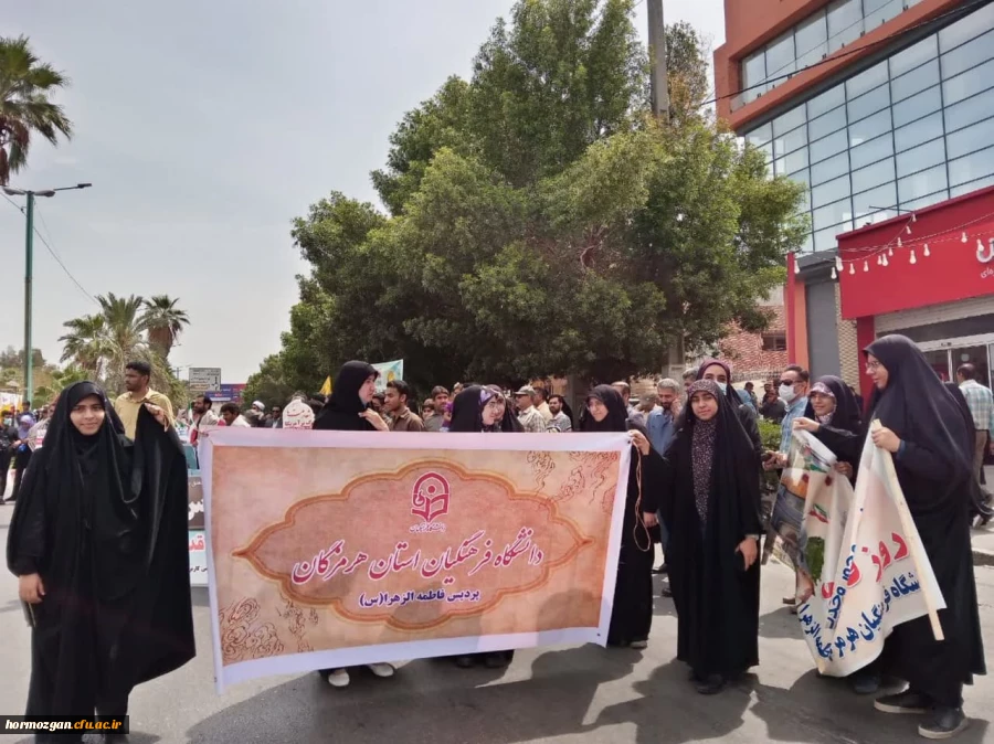 
بیانیه
گرامیداشت روز جهانی قدس
