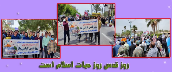 گرامیداشت روز جهانی قدس ( پردیس شهید بهشتی بندرعباس ) 3