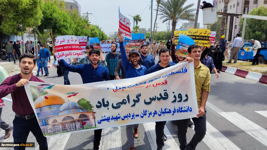 گرامیداشت روز جهانی قدس ( پردیس شهید بهشتی بندرعباس ) 2