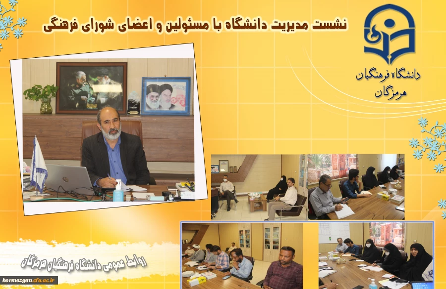 شورای فرهنگی 1402