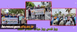 
گرامیداشت روز جهانی قدس ( پردیس شهید بهشتی بندرعباس )
