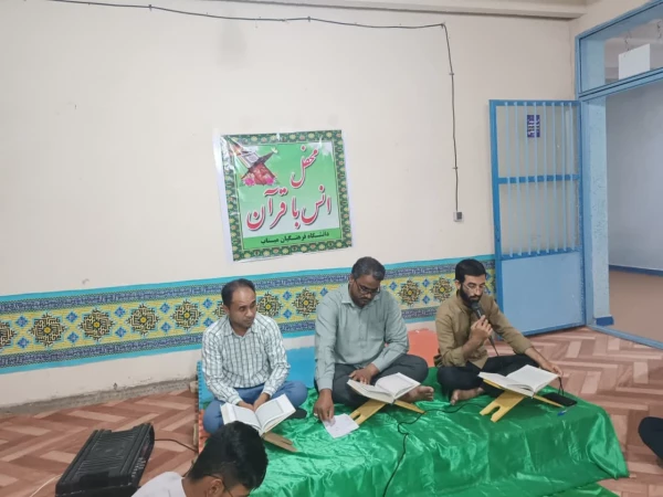 محفل انس با قرآن کریم با دانشجویان،روحانی معزز مرکز آموزش فرهنگیان میناب و قاریان برجسته برگزار گردید. 2