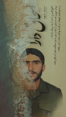 غیرت
خلیج فارس پر است 
از یاد و پیکر دارا ها 

پوستر برگزیده سیزدهمین 
جشنواره بین المللی خلیج فارس

طراح: دانشجو معلم زهرا برزگری

روابط عمومی دانشگاه فرهنگیان

https://eitaa.com/cfu_acac_ir
