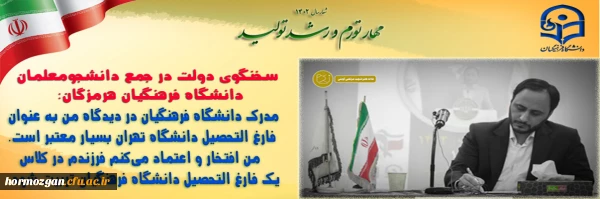 سخنگوی دولت سایز بزرگ