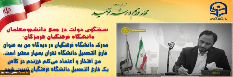 سخنگوی دولت سایز بزرگ