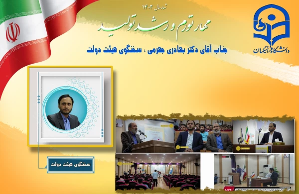 سخنگوی دولت