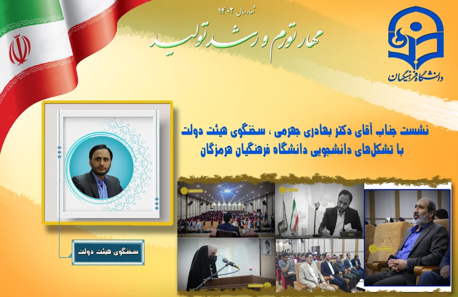 سخنگوی دولت2