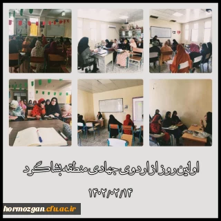 برگزاری اردوی جهادی در منطقه بشاگرد

برگزاری کلاس برای دانش آموزان مقطع متوسطه دوم در رشته های مختلف ؛ عربی ، ادبیات ، ریاضی ، شیمی و فیزیک .