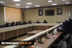 اولین جلسه راهبردی کانون بسیج اساتید واحد خواهران در پردیس شهید بهشتی دانشگاه فرهنگیان هرمزگان  4
