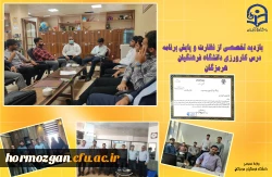 بازدید تخصصی از نظارت و پایش برنامه درسی کارورزی دانشگاه فرهنگیان استان هرمزگان 2