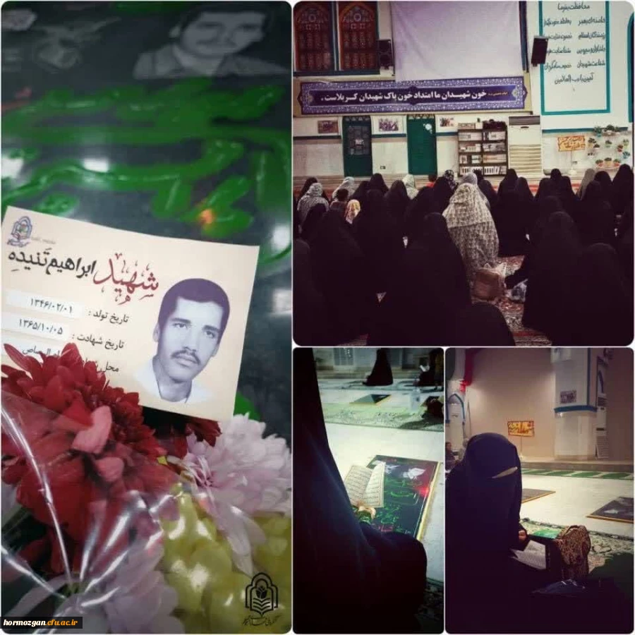 مراسم زیارت دسته جمعی دانشجو معلمان دانشگاه فرهنگیان پردیس فاطمه الزهرا (س)  2