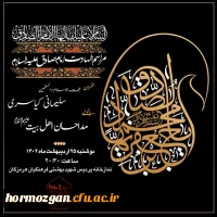 مراسم شب شهادت امام جعفر صادق