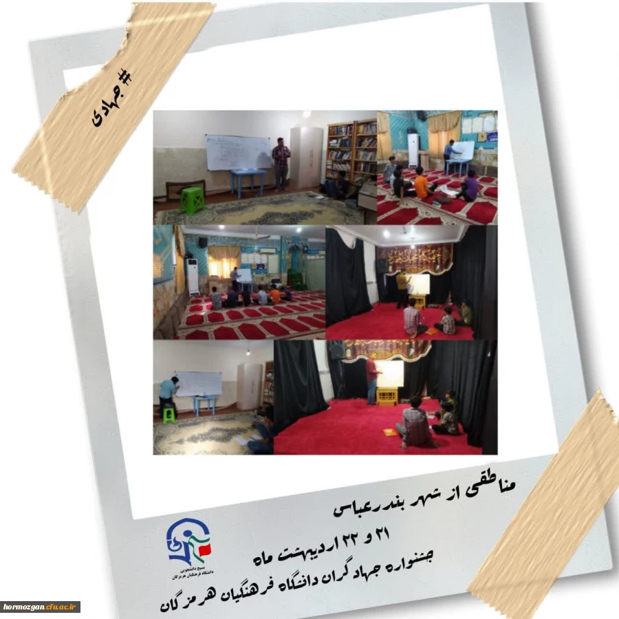  جشنواره ی جهادگران ، به همت بسیج دانشجویی دانشگاه فرهنگیان هرمزگان  2