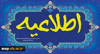 مسابقه سراسری کتابخوانی« طرح امتداد معلم قوی» ویژه دانشجو معلمان و سرپرستان شرکت کننده در طرح حیات طیبه 1401