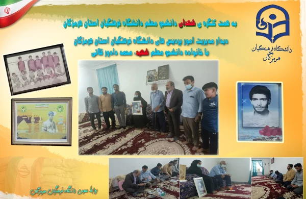 خانواده شهدا