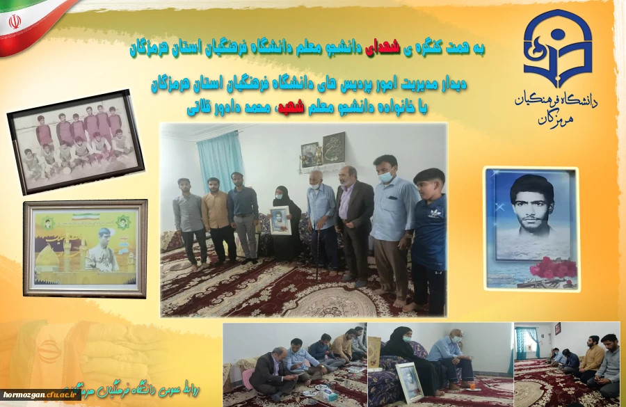 خانواده شهدا