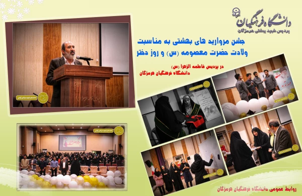 جشن مروارید های بهشتی به مناسبت ولادت حضرت معصومه (س) و روز دختر 2