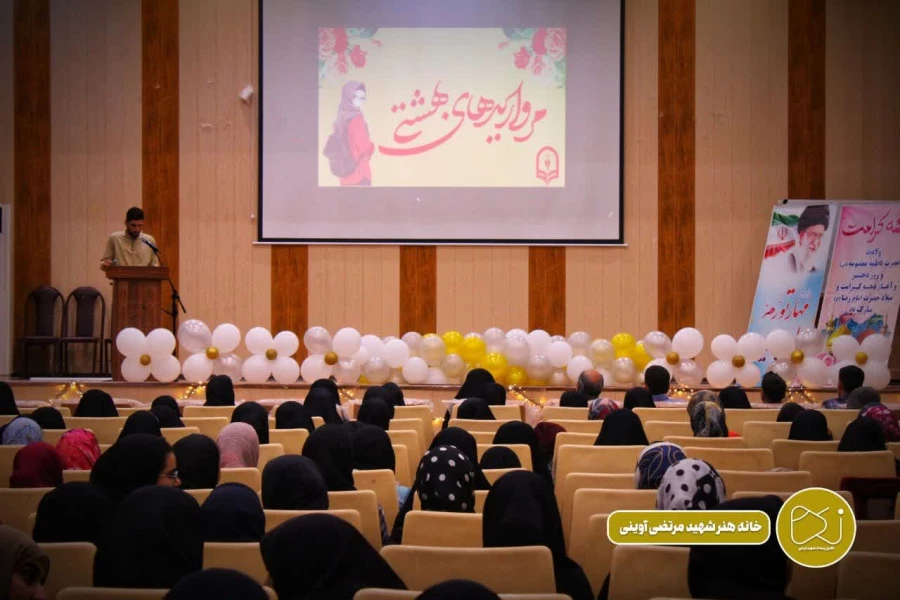 جشن مروارید های بهشتی به مناسبت ولادت حضرت معصومه (س) و روز دختر 4