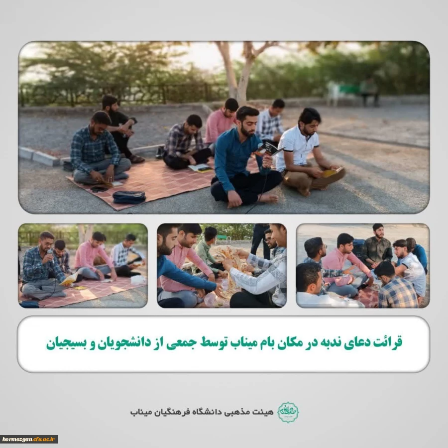 بسیج دانشجویی مرکز تابعه آموزش دانشگاه فرهنگیان میناب برگزار کرد 2