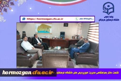 نشست مدیریت امور پردیس های دانشگاه فرهنگیان هرمزگان با آقای نوبانی شهردار محترم بندرعباس