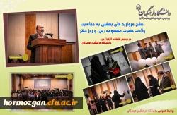 جشن مروارید های بهشتی به مناسبت ولادت حضرت معصومه