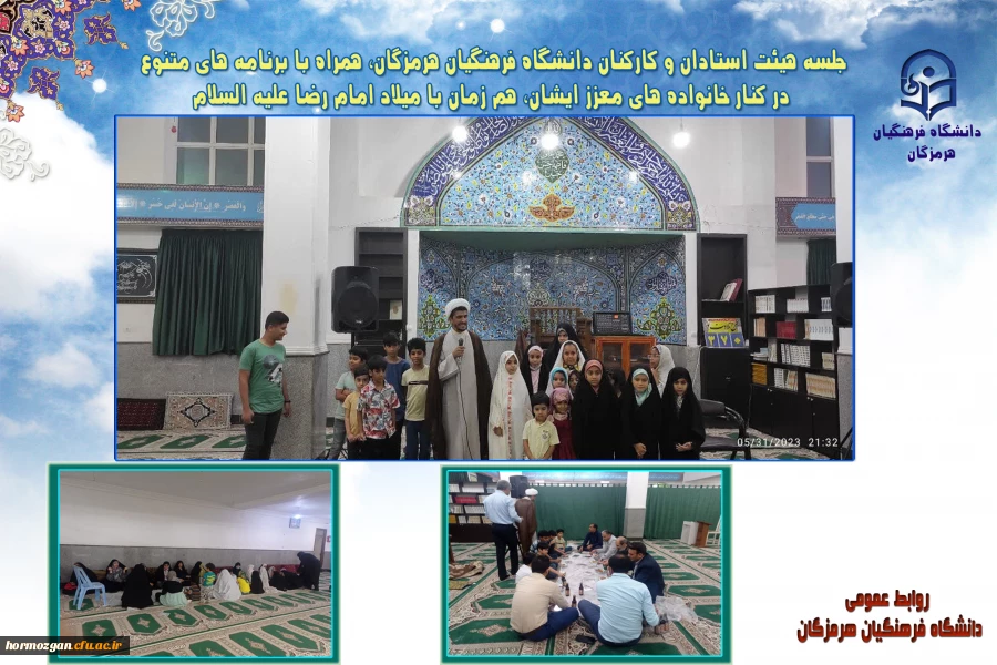 جلسه هیئت استادان و کارکنان دانشگاه فرهنگیان هرمزگان 2