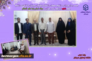 دیدار با خانواده دانشجو معلم شهید

جلسه دیدار مدیران و دانشجو معلمان دانشگاه فرهنگیان هرمزگان با خانواده دانشجو معلم ، شهید ابراهیم تنیده