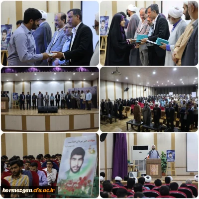  آیین اختتامیه جشنواره دانشجویی دقت به میزبانی پردیس شهید بهشتی دانشگاه فرهنگیان  هرمزگان