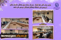 بازدید دکتر آذرنگ،  مدیر کل  برنامه ریزی فرهنگی سازمان مرکزی از پردیس های دانشگاه فرهنگیان هرمزگان؛ 2