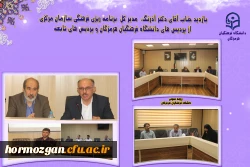 بازدید دکتر آذرنگ،  مدیر کل  برنامه ریزی فرهنگی سازمان مرکزی از پردیس های دانشگاه فرهنگیان هرمزگان؛ 3