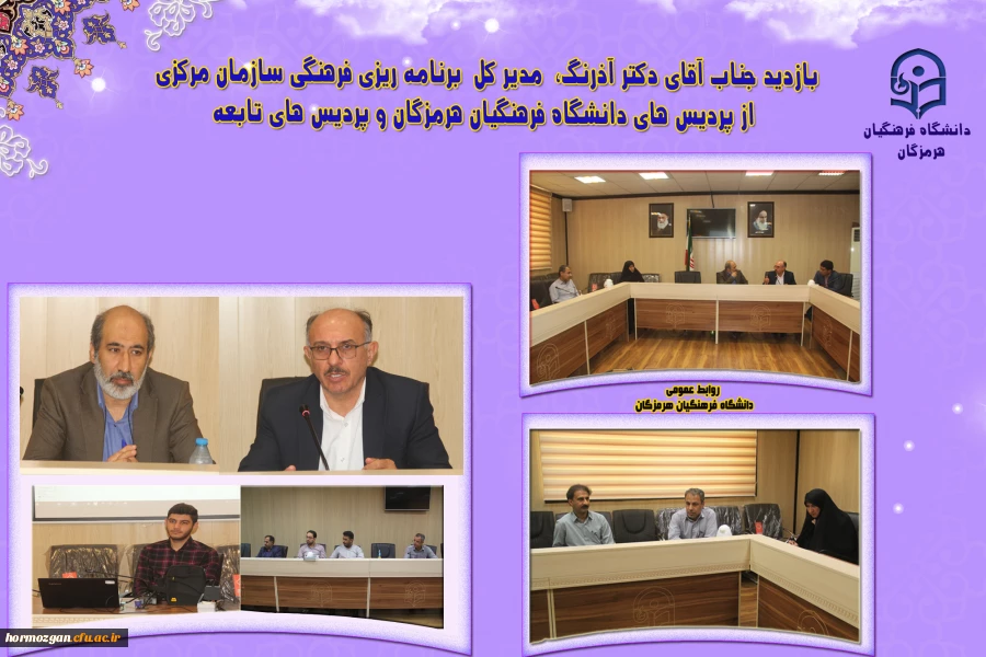 بازدید دکتر آذرنگ،  مدیر کل  برنامه ریزی فرهنگی سازمان مرکزی از پردیس های دانشگاه فرهنگیان هرمزگان؛ 3