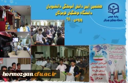 هشتمین آیین دانش آموختگی دانشجویان دانشگاه فرهنگیان هرمزگان ورودی ( ۹۸) 2