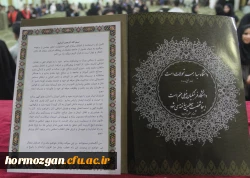 هشتمین آیین دانش آموختگی دانشجویان دانشگاه فرهنگیان هرمزگان ورودی ( ۹۸) 2