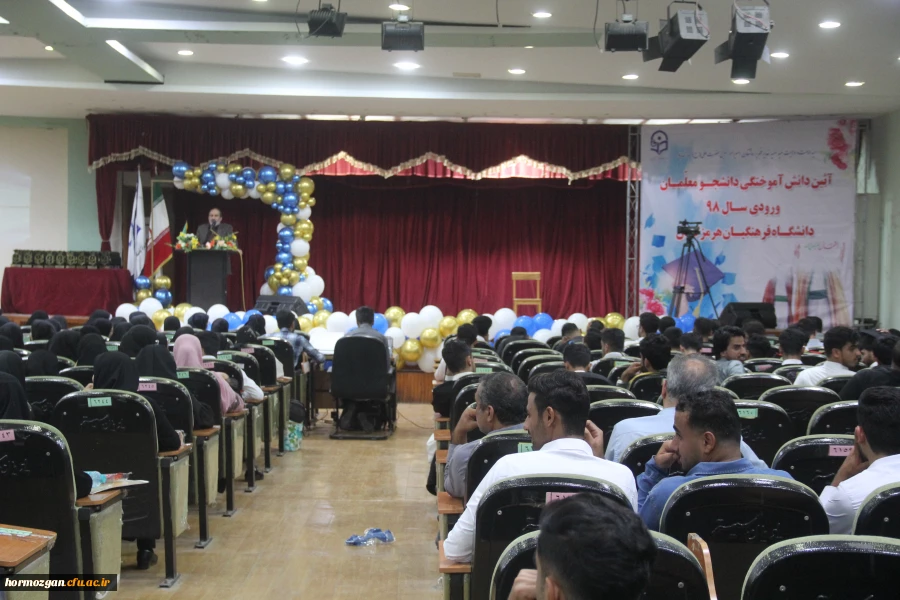 هشتمین آیین دانش آموختگی دانشجویان دانشگاه فرهنگیان هرمزگان ورودی ( ۹۸) 6