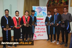 هشتمین آیین دانش آموختگی دانشجویان دانشگاه فرهنگیان هرمزگان ورودی ( ۹۸) 13