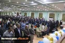 هشتمین آیین دانش آموختگی دانشجویان دانشگاه فرهنگیان هرمزگان ورودی ( ۹۸) 2