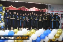 هشتمین آیین دانش آموختگی دانشجویان دانشگاه فرهنگیان هرمزگان ورودی ( ۹۸) 2