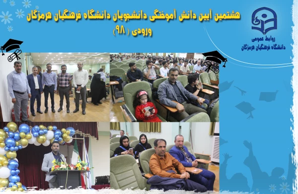 دانش آموختگی 4